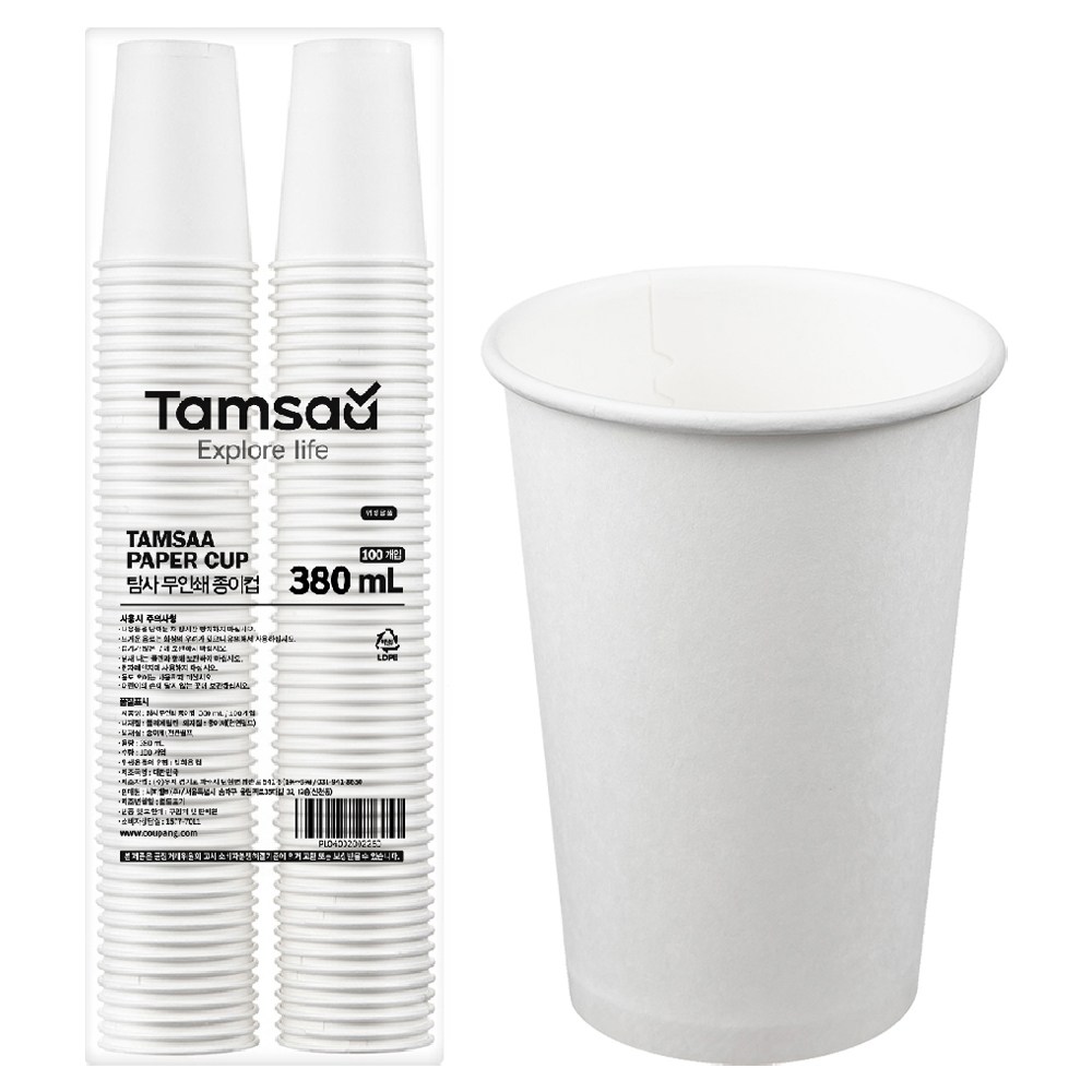 탐사 고평량 종이컵 무인쇄 380ml