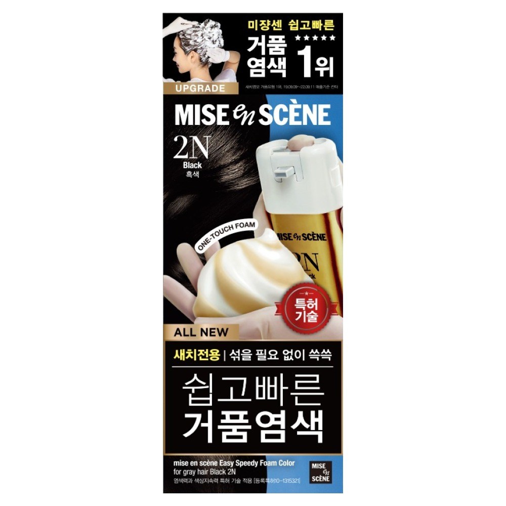 미쟝센 쉽고 빠른 거품 염색 새치전용