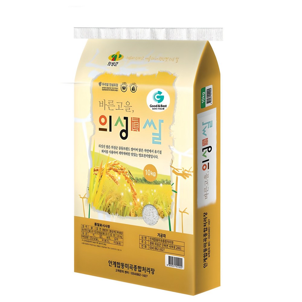안계합동 의성진쌀 영호진미 백미 상등급